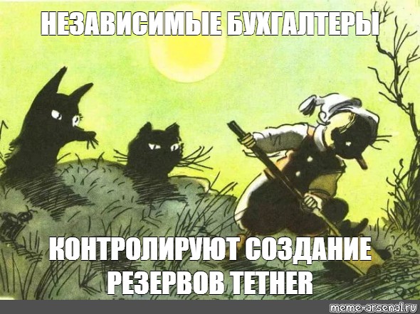 Удивительная история Tether (USDT): люди отнесли $80 миллиардов пластическому хирургу, который не гарантирует их возврат - 6